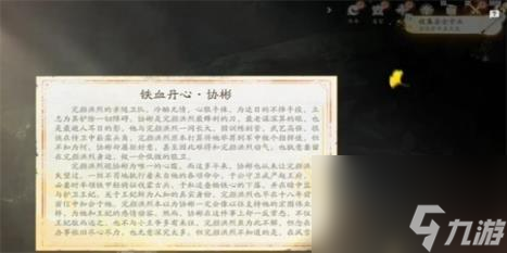 射雕鎏金骨朵收集方法