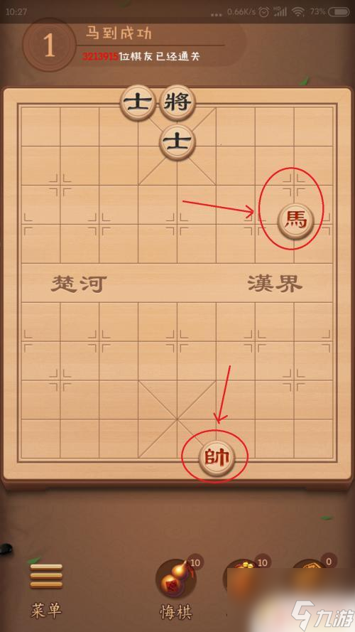 博雅中國象棋怎么打 博雅中國象棋殘局挑戰(zhàn)攻略