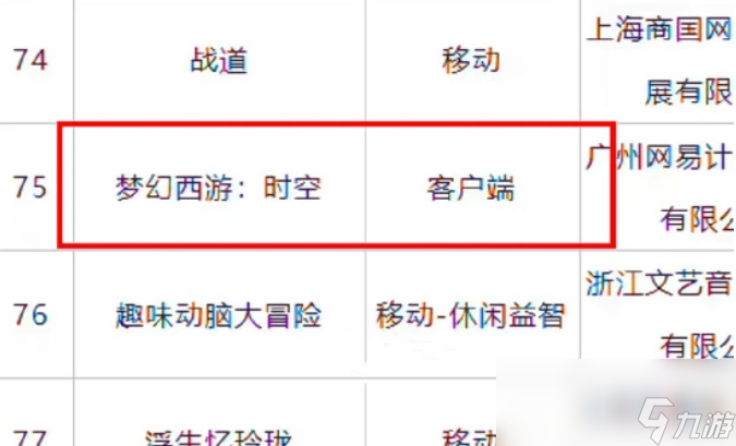 夢(mèng)幻西游時(shí)空什么時(shí)候公測(cè)
