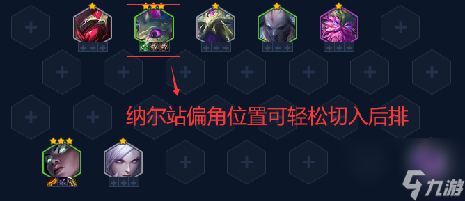 金铲铲之战：永恒之森纳尔——超多二费可追三星，八人口成型强到离谱
