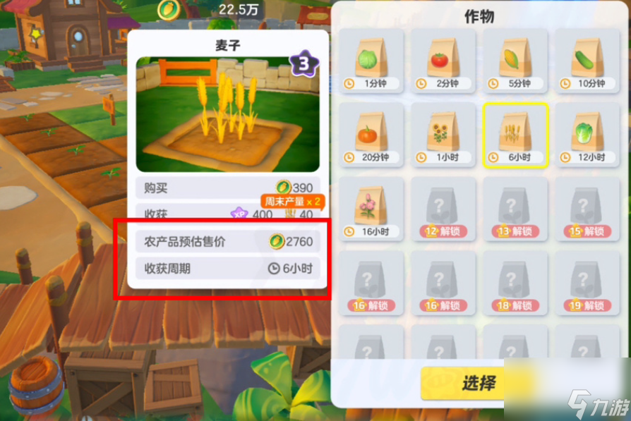 元梦之星：【星宝农场】进阶版攻略来袭！一起来种田~