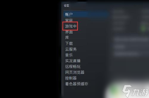 csgo怎么关steam Steam如何在游戏中关闭界面