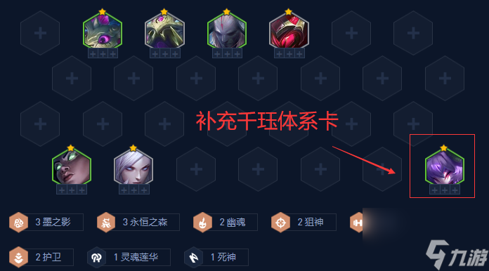金铲铲之战：永恒之森纳尔——超多二费可追三星，八人口成型强到离谱