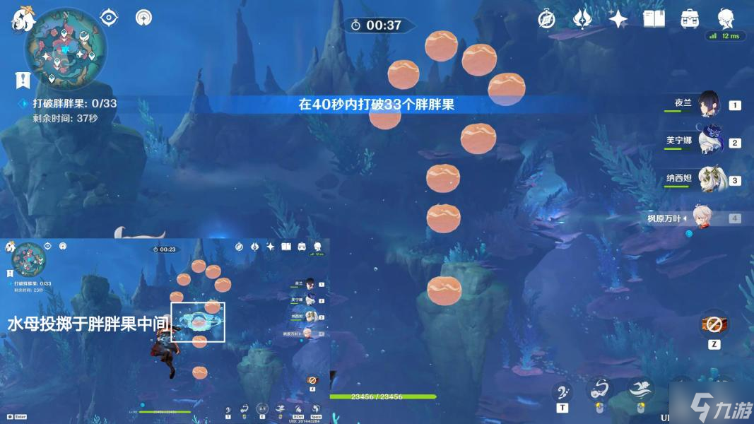 原神螺帽章魚解密攻略 3個螺帽章魚圖文解謎流程