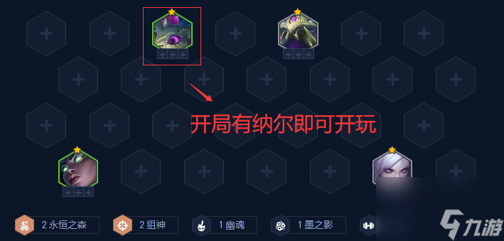 金铲铲之战：永恒之森纳尔——超多二费可追三星，八人口成型强到离谱