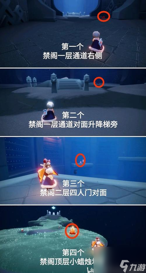 《光遇》攻略（寻找731魔法蜡烛）