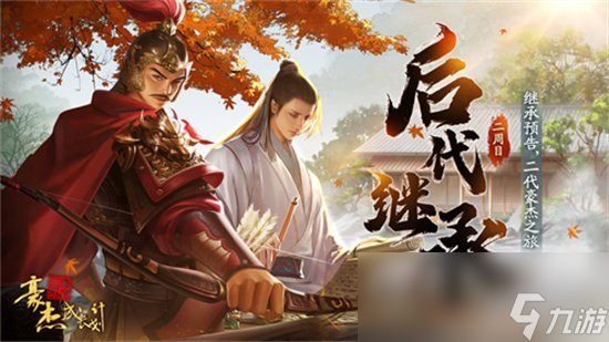 《豪杰成长计划》第四嘎礼嘎尊者轴效果 第四嘎礼嘎尊者轴介绍
