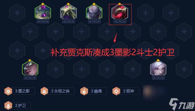 金铲铲之战：永恒之森纳尔——超多二费可追三星，八人口成型强到离谱