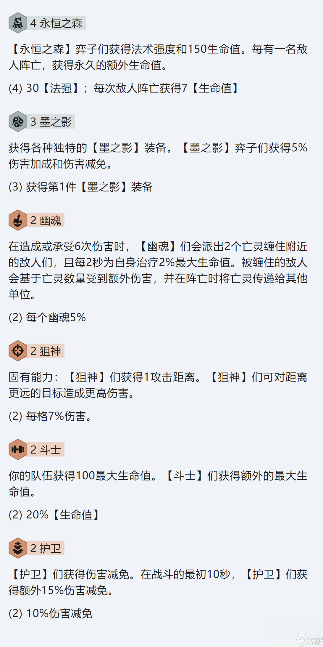 金铲铲之战：永恒之森纳尔——超多二费可追三星，八人口成型强到离谱