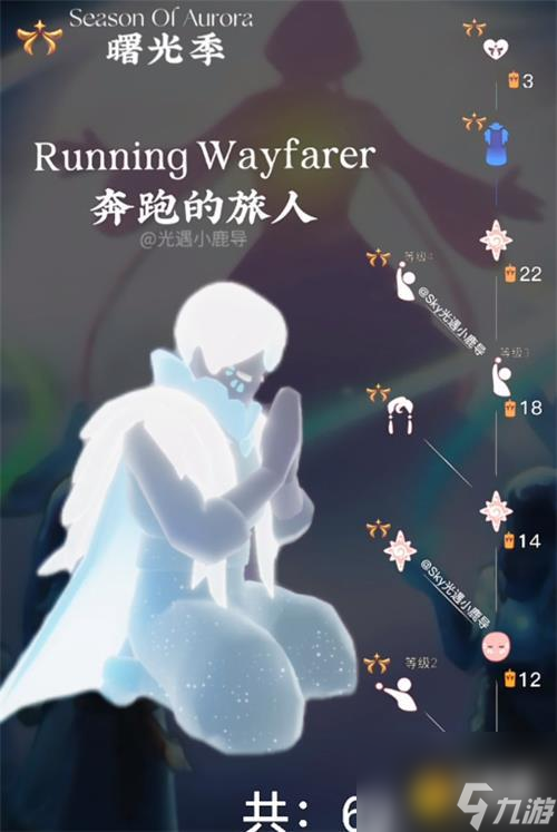光遇2024圣诞节先祖兑换列表图（用先祖的力量打造神装）
