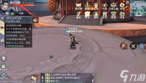 斗破苍穹斗帝之路杀戮惩罚与赎罪方法详解
