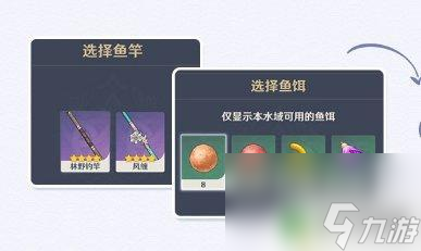 原神中如何钓鱼 原神手游钓鱼技巧