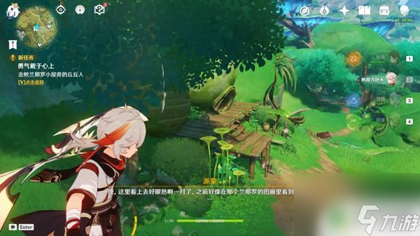 原神说不定是藏宝图的画像 原神静态风景任务藏宝图全流程
