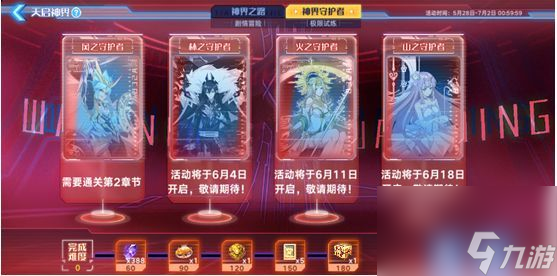 奥拉星手游神界守护者攻略大全