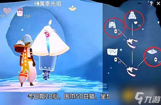 光遇2024圣诞节先祖兑换列表图（用先祖的力量打造神装）