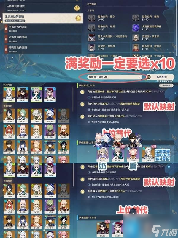 原神振晶的應用研究第三天攻略 第三天生態波動的影響通關圖文詳細