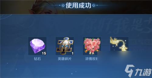 王者荣耀艾琳信物只要一个吗