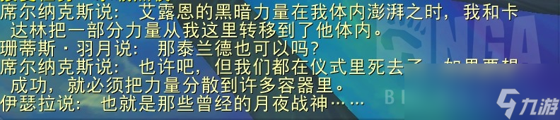 《魔獸世界》法夜盟約任務(wù)介紹