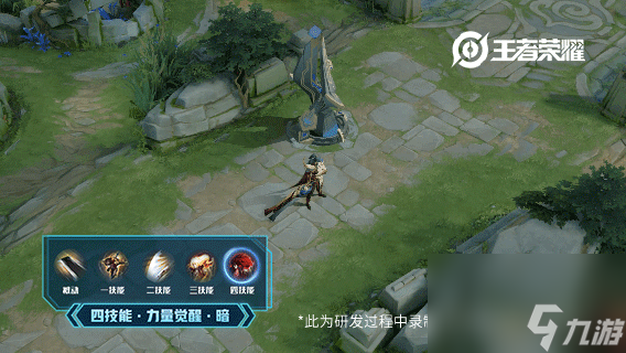 王者荣耀李信一念神魔皮肤特效预览