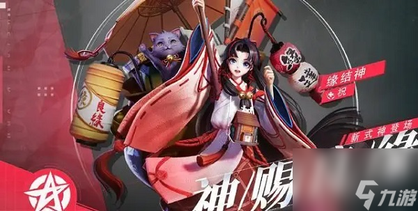 决战平安京缘结神应该要怎么出装 决战平安京缘结神的出装