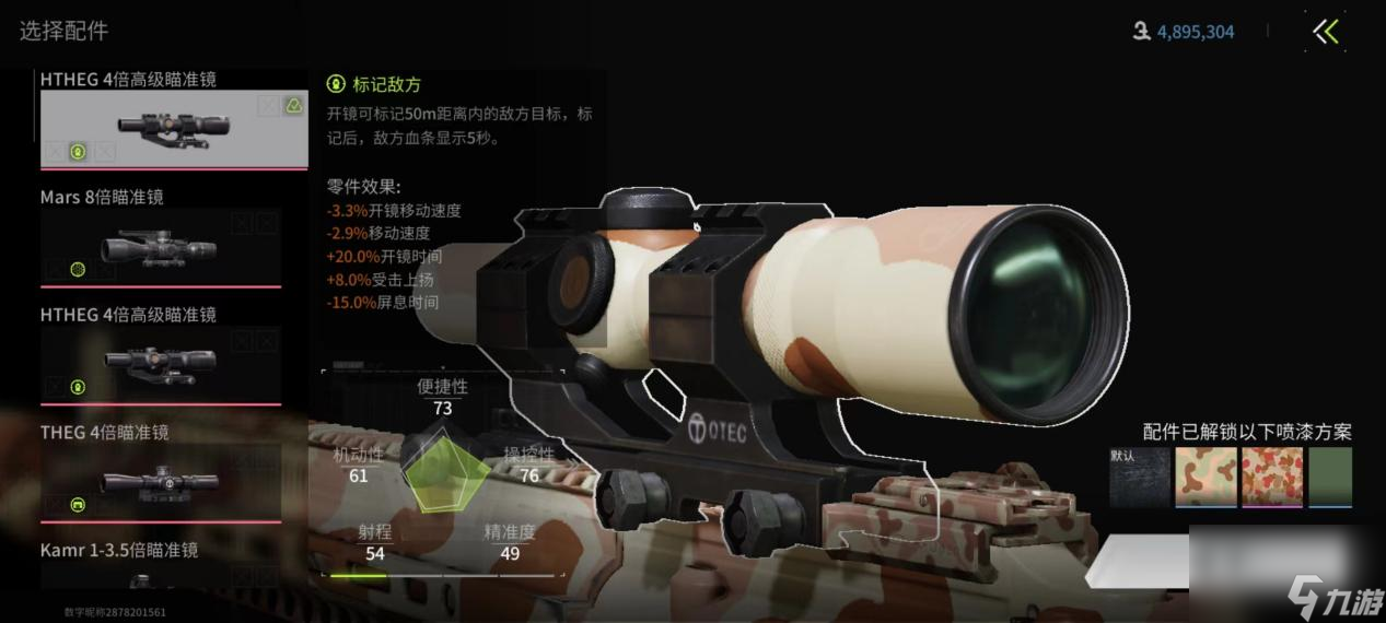 萤火突击还有水桶枪 步枪系怎么改枪(图8)