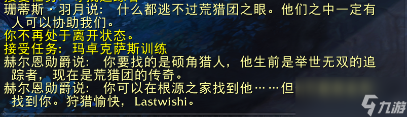 《魔獸世界》法夜盟約任務(wù)介紹