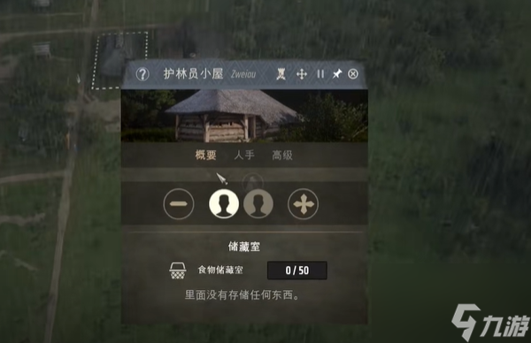 莊園領(lǐng)主護林員小屋用處介紹