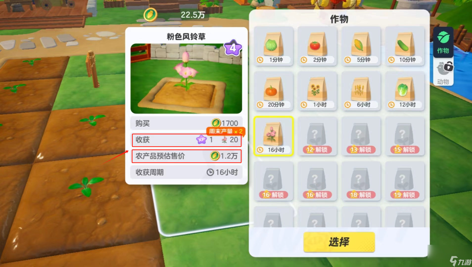 元梦之星：【星宝农场】进阶版攻略来袭！一起来种田~
