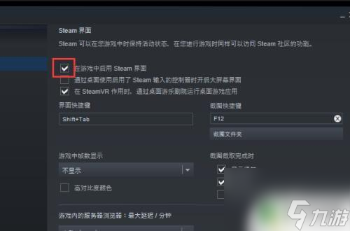 csgo怎么关steam Steam如何在游戏中关闭界面