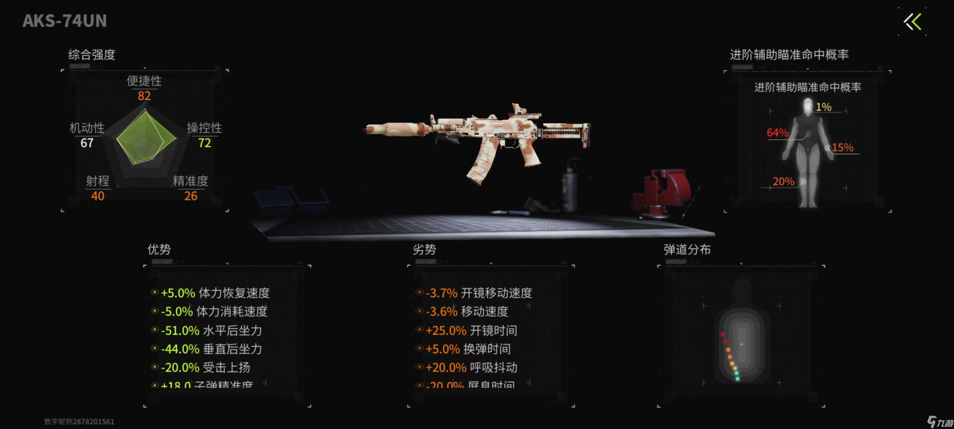 萤火突击还有水桶枪 步枪系怎么改枪(图20)