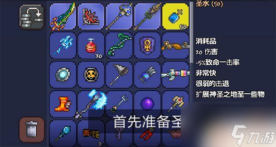 泰拉瑞亚怎么找到圣种 泰拉瑞亚圣种种植技巧