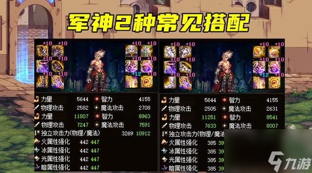 DNF红眼最新毕业装备怎么搭配