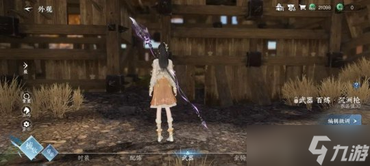 逆水寒手游1.3版本全职业 95装等百炼武器外观一览