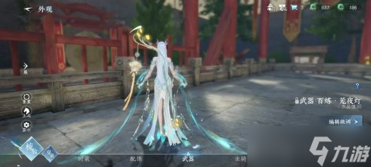 逆水寒手游1.3版本全职业 95装等百炼武器外观一览