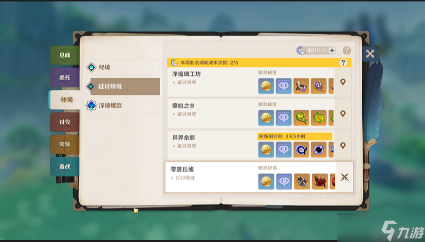 【原神】V4.6攻略 | 新增BOSS成就*9（一波带走攻略）