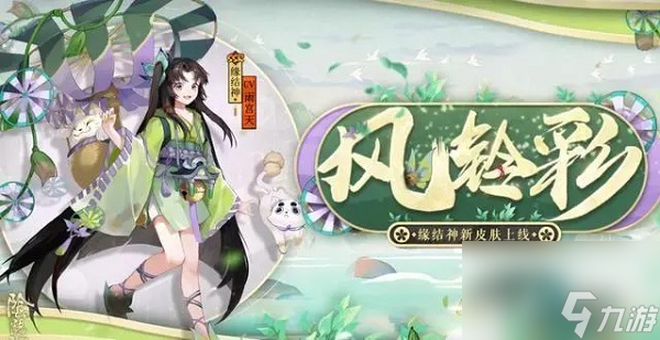 决战平安京缘结神她的技能使用技巧是什么 决战平安京缘结神的技能使用技巧