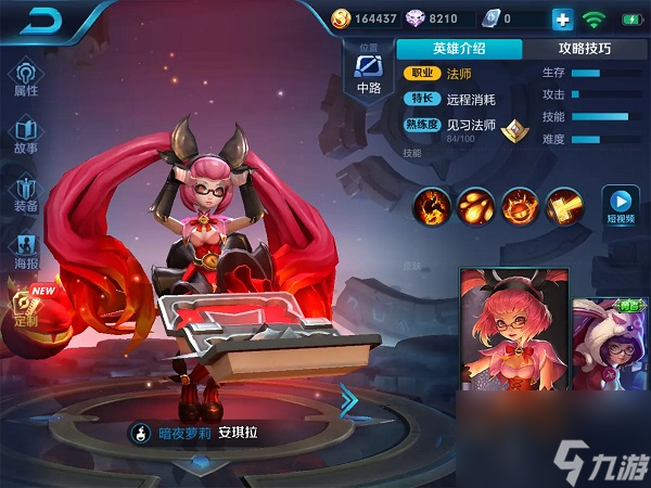 王者荣耀安琪拉她的技能是什么 王者荣耀安琪拉的技能