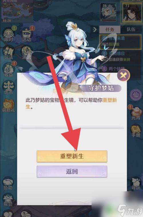 長(zhǎng)安幻想怎么變性別 長(zhǎng)安幻想性別轉(zhuǎn)變方法
