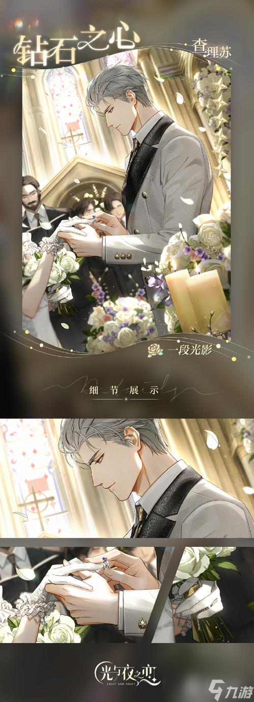 光与夜之恋铭迹升级攻略（华丽进阶）