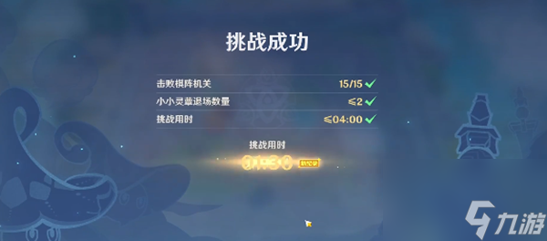 原神靈蕈棋陣