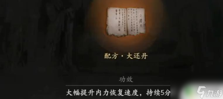 无尽噩梦怎么救出小师妹  无尽噩梦5怎么通关