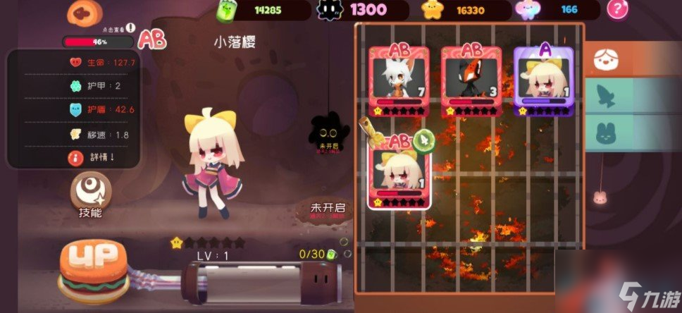 弹力果冻查看角色稀有度方法