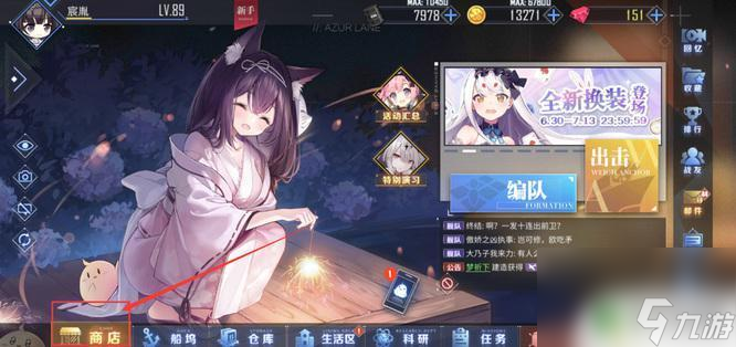 碧藍(lán)航線如何解析藍(lán)圖 碧藍(lán)航線藍(lán)圖分解步驟