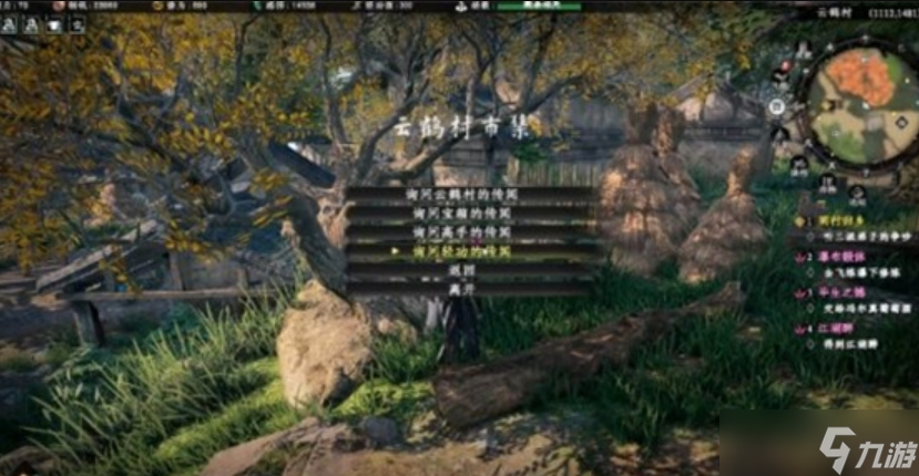 下一站江湖2踏浪行波轻功获得途径