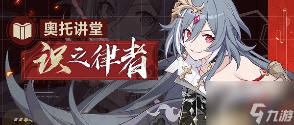 崩坏3识之律者的技能是什么 崩坏3识之律者的技能