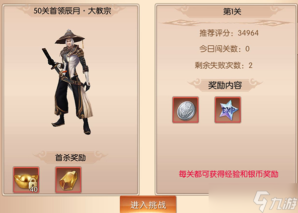 《九囿太空城》副本攻略无涯仙州