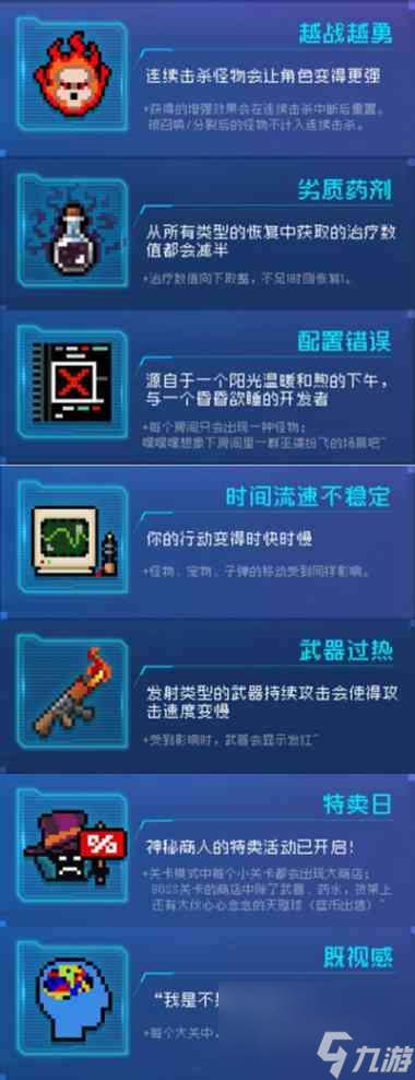 《元气骑士》机械狂潮武器升级攻略？元气骑士攻略介绍
