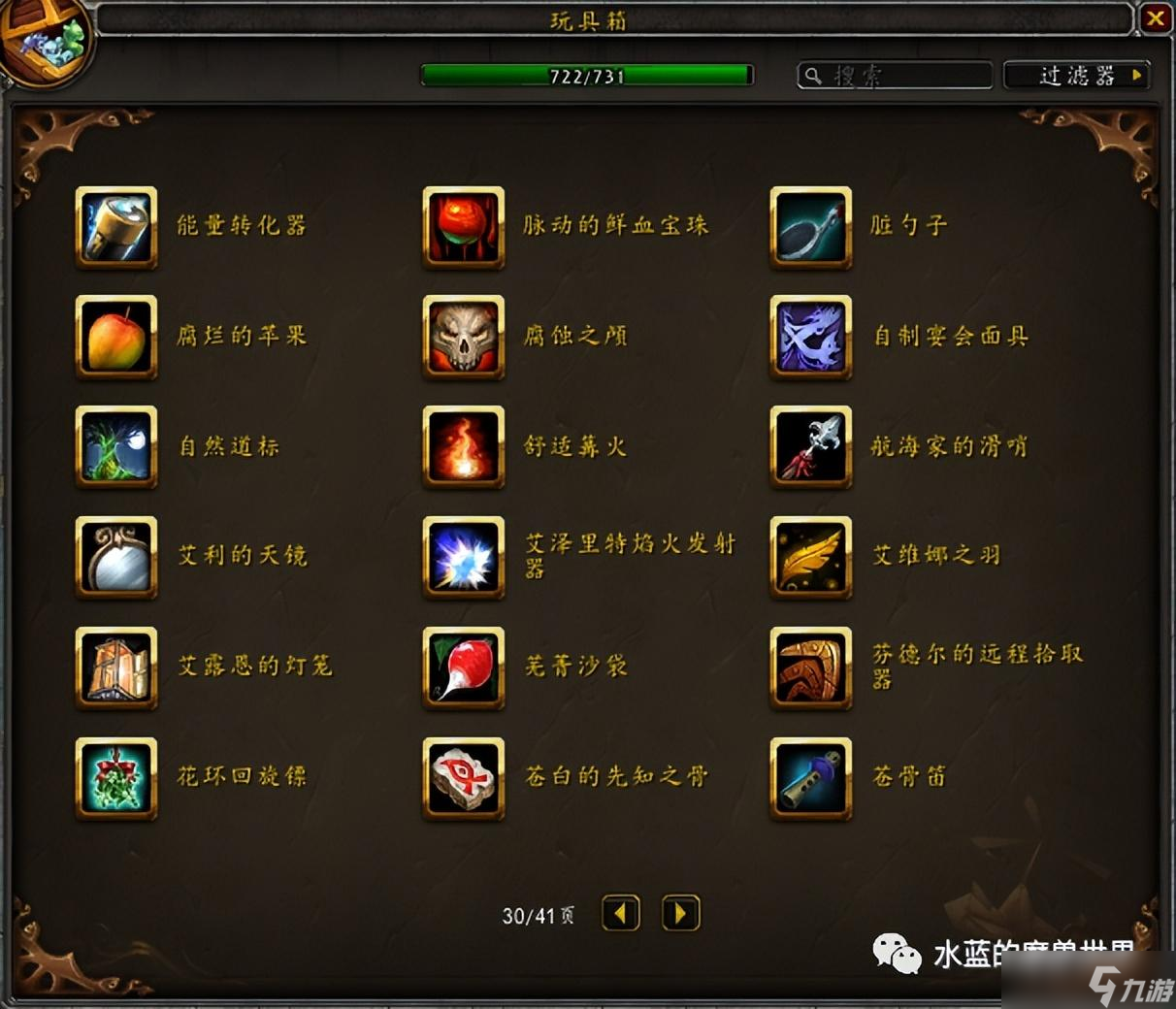 wow戈多克食人魔装怎么用-魔兽世界食人魔玩偶怎么获得