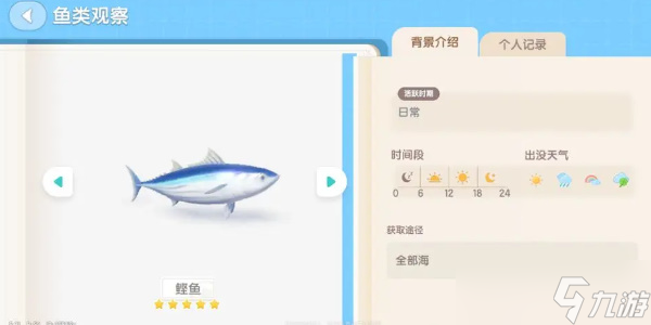 心動(dòng)小鎮(zhèn)釣魚(yú)攻略