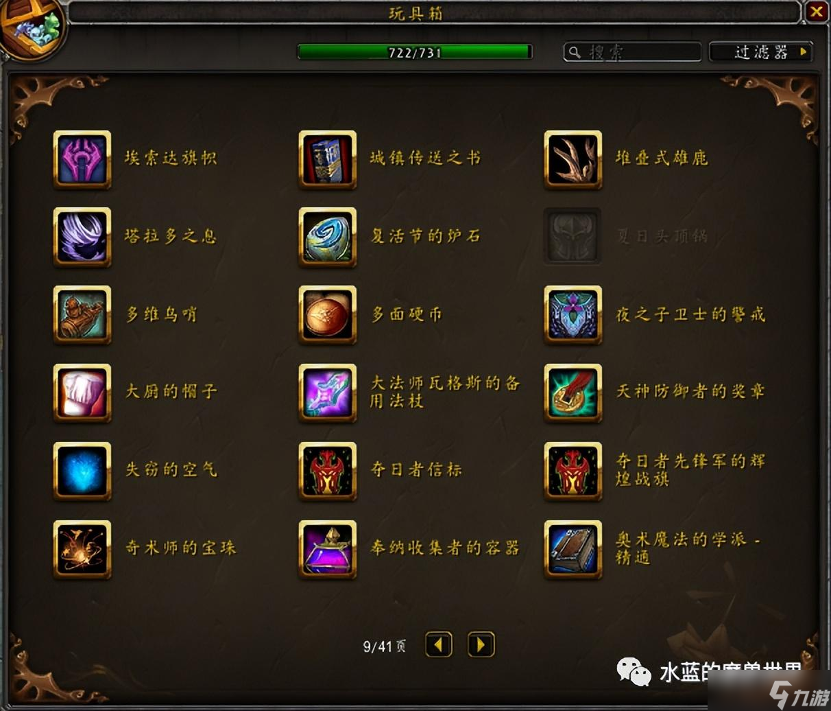 wow戈多克食人魔裝怎么用-魔獸世界食人魔玩偶怎么獲得